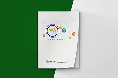 永济市画册设计：以场景为媒，打造城市体验的全新入口